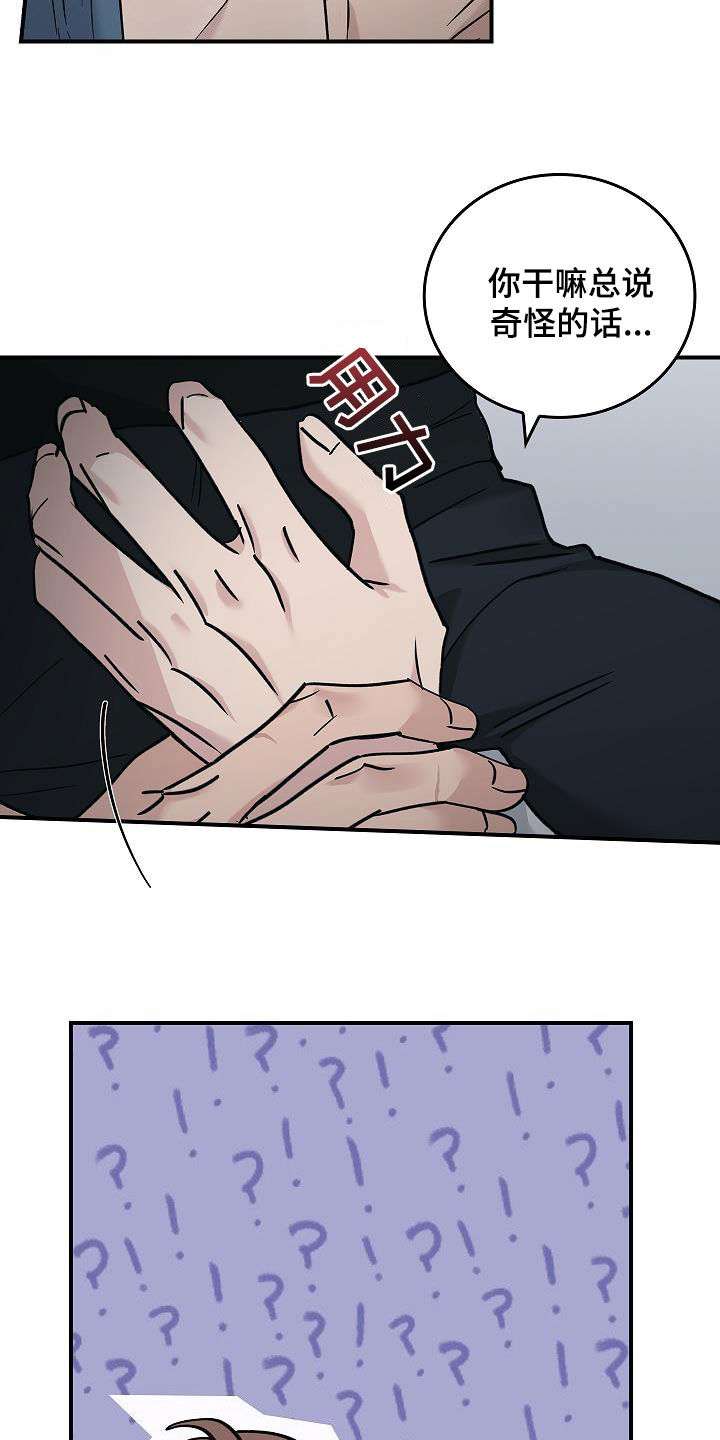 被男人掌控生死 - 第60话 - 第15张图