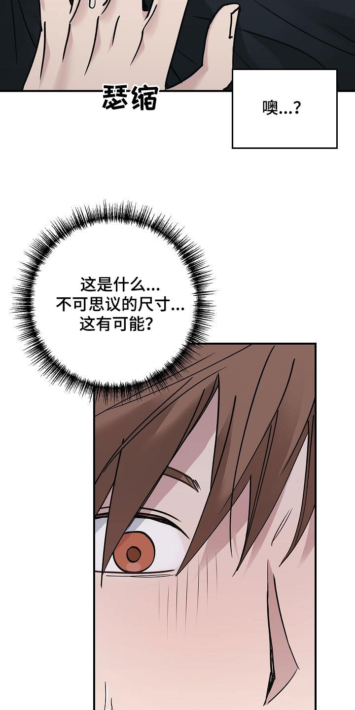 被男人掌控生死 - 第60话 - 第17张图