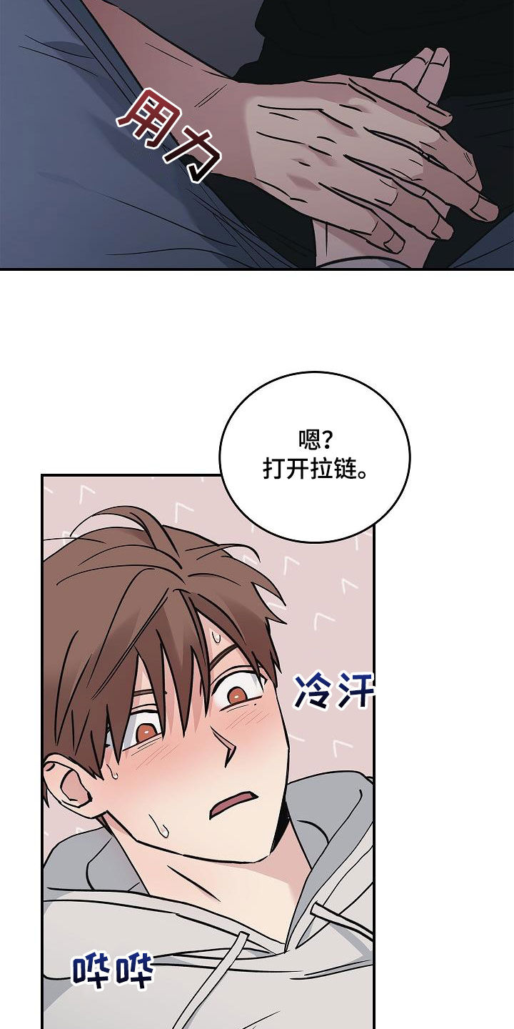 被男人掌控生死 - 第60话 - 第20张图