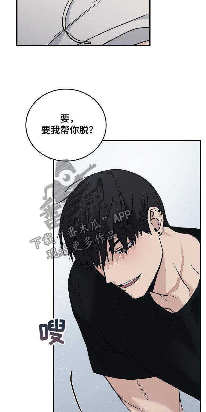 被男人掌控生死 - 第60话 - 第21张图