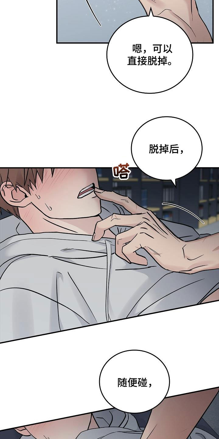 被男人掌控生死 - 第60话 - 第22张图