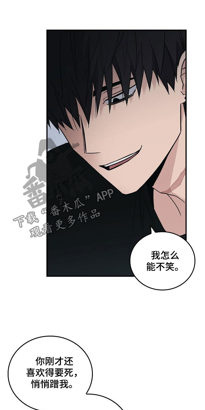 被男人掌控生死 - 第60话 - 第3张图