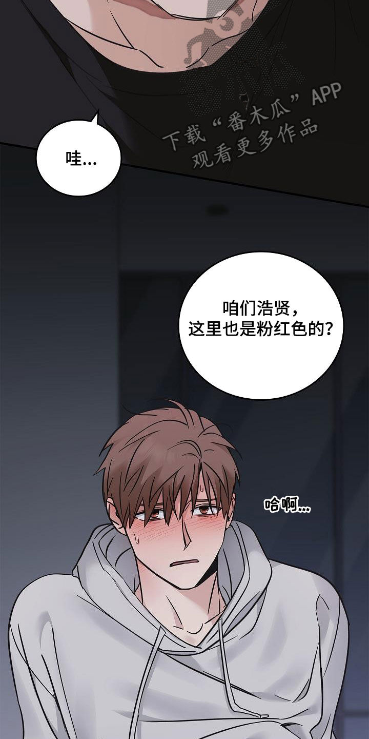 被男人掌控生死 - 第60话 - 第6张图