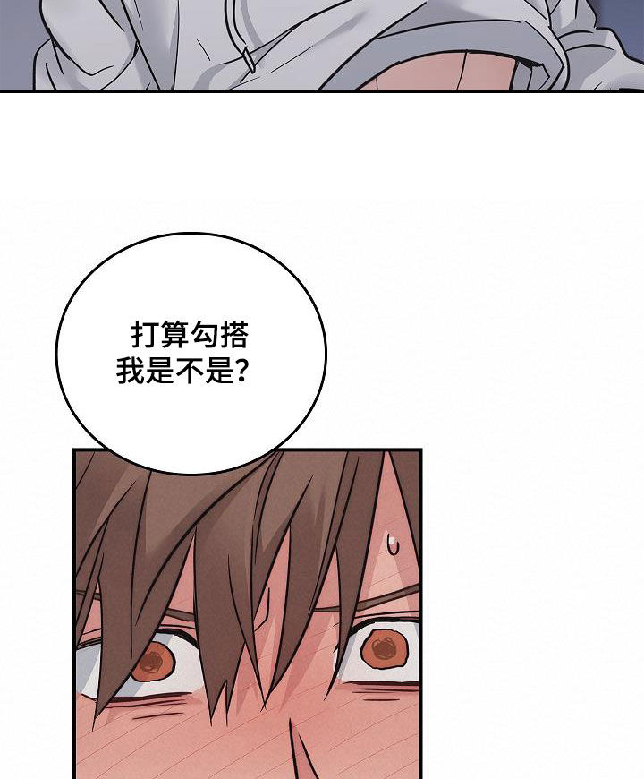 被男人掌控生死 - 第60话 - 第7张图