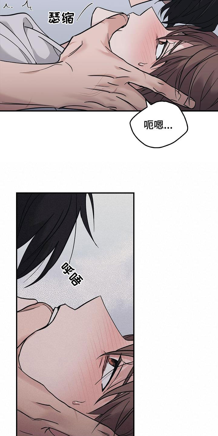 被男人掌控生死 - 第59话 - 第10张图