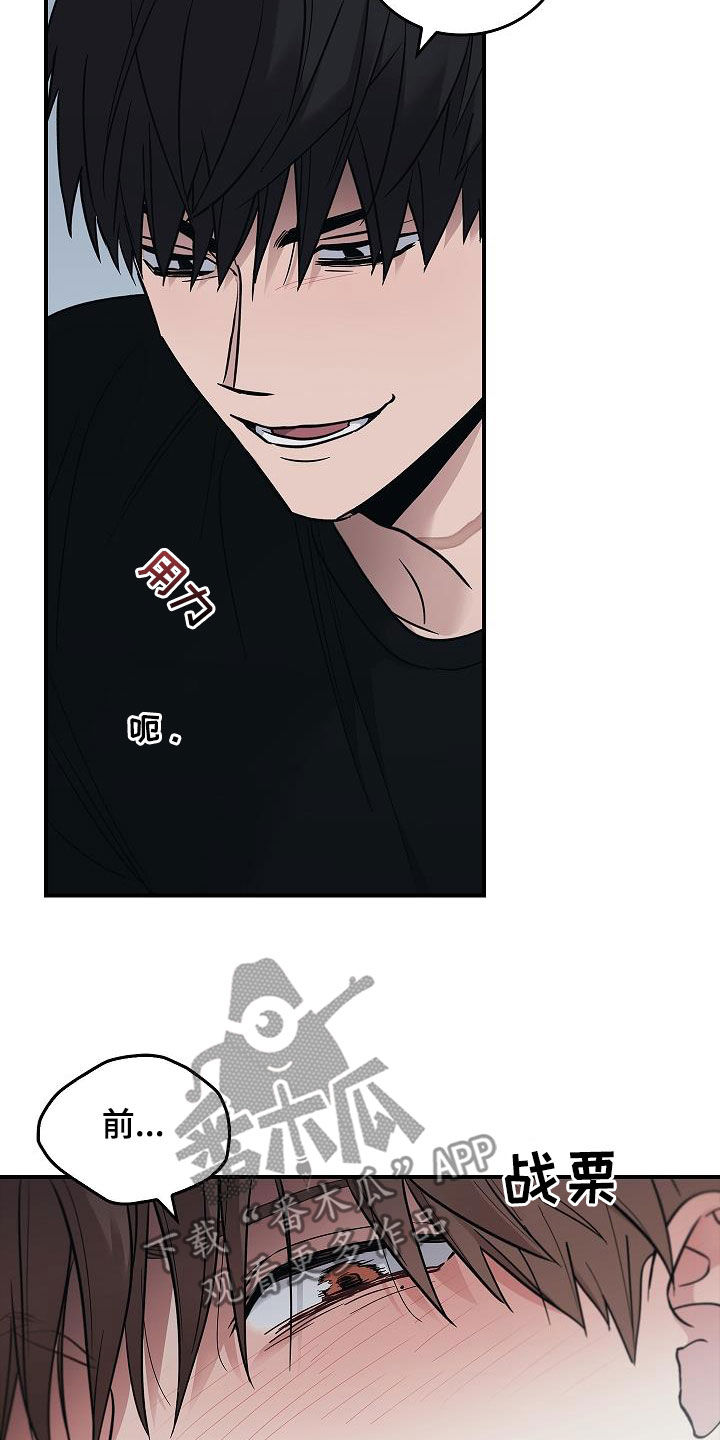 被男人掌控生死 - 第59话 - 第14张图