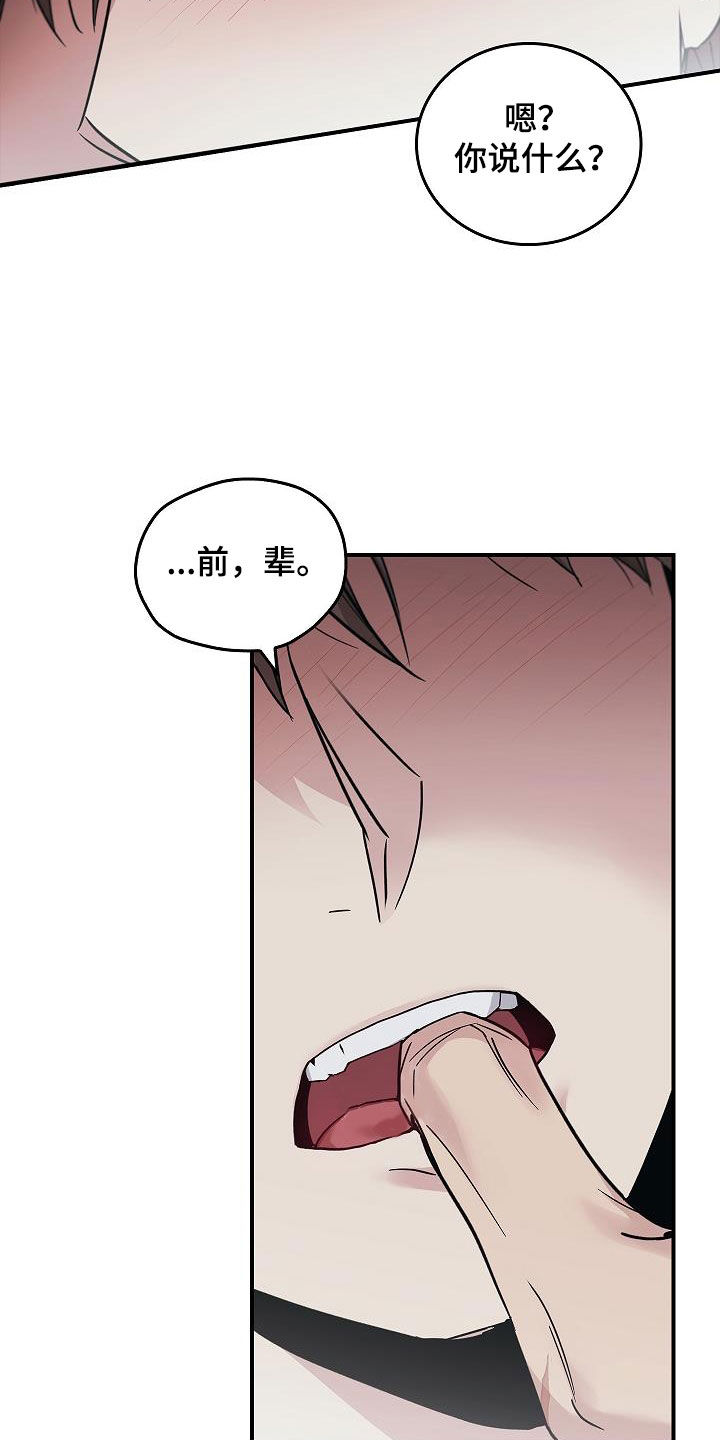 被男人掌控生死 - 第59话 - 第15张图