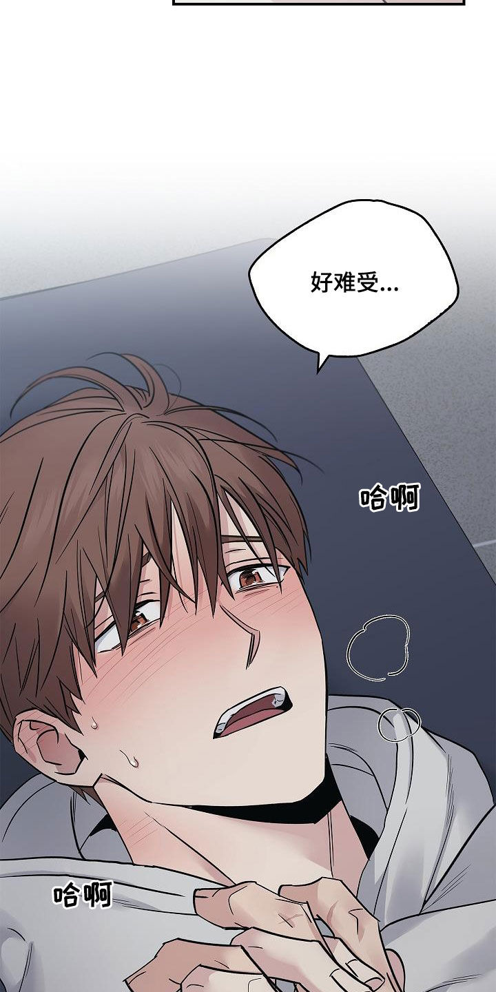 被男人掌控生死 - 第59话 - 第16张图