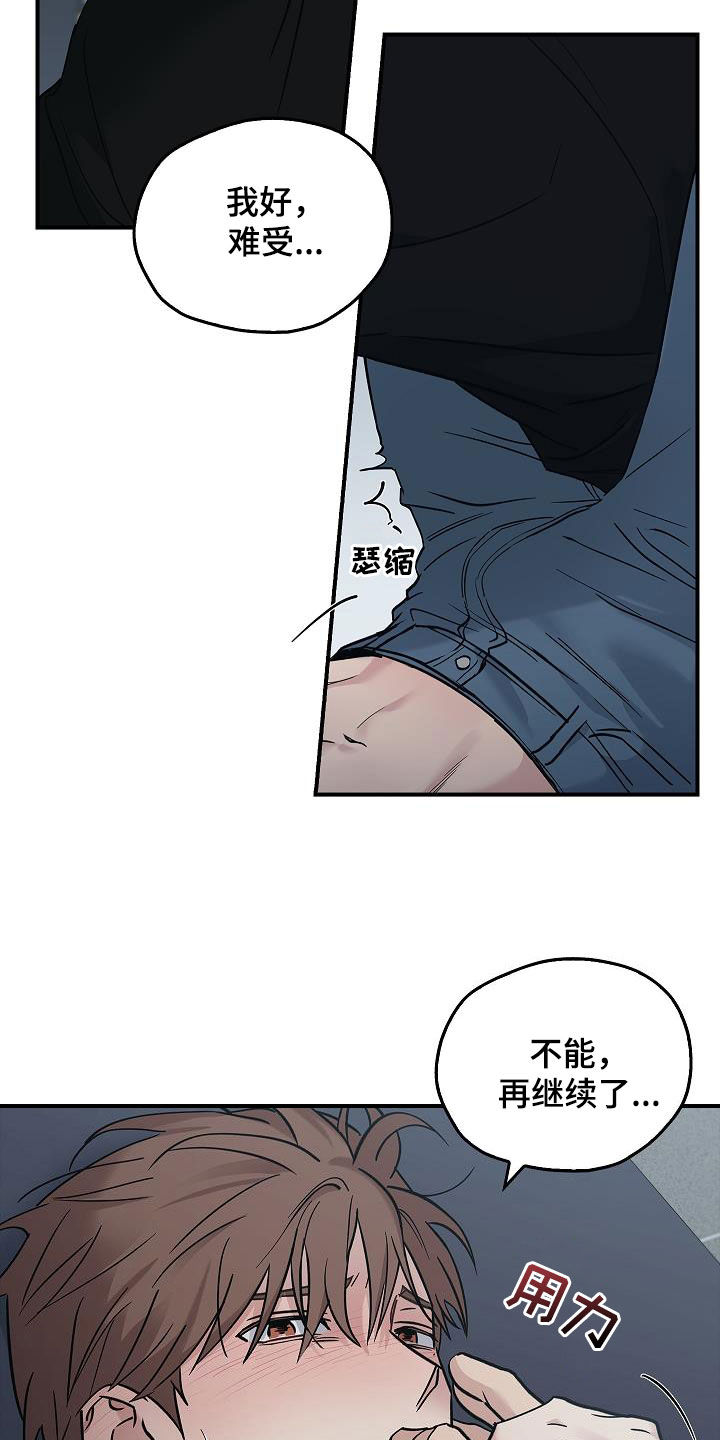 被男人掌控生死 - 第59话 - 第18张图