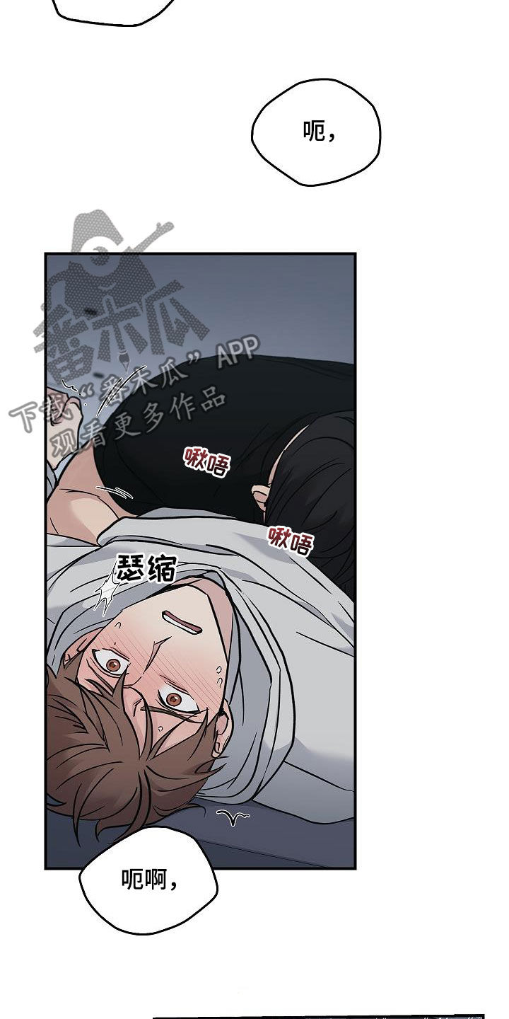 被男人掌控生死 - 第59话 - 第4张图