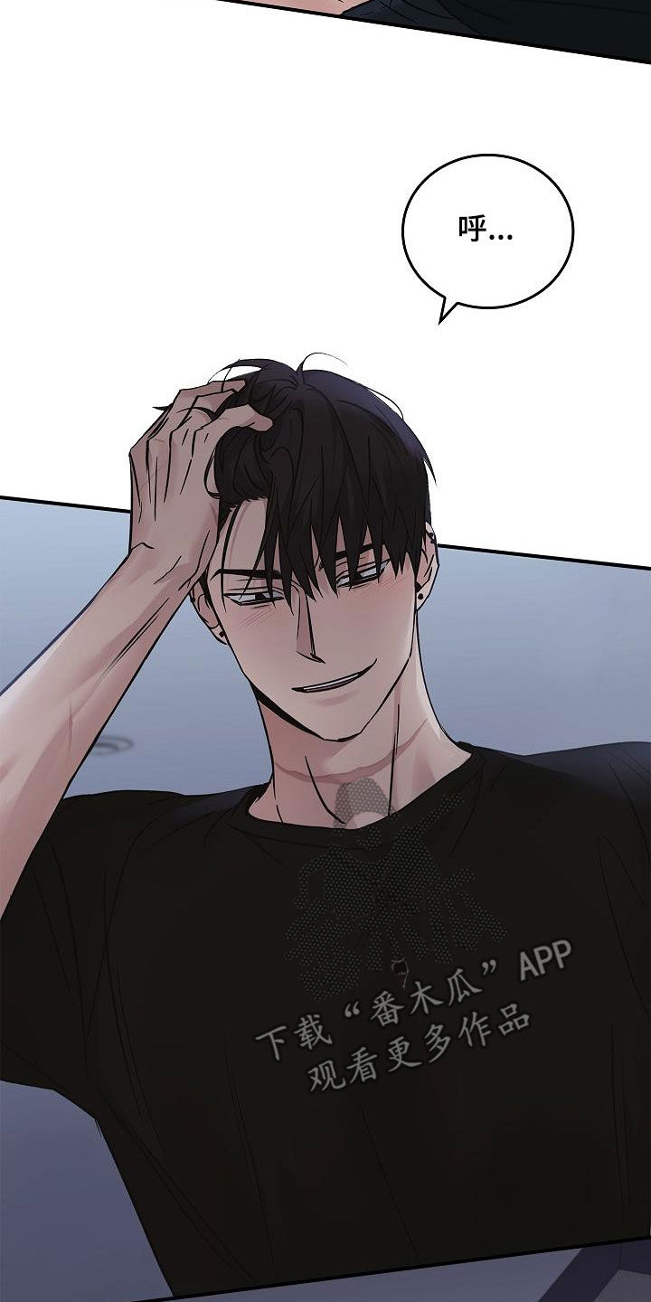 被男人掌控生死 - 第59话 - 第6张图