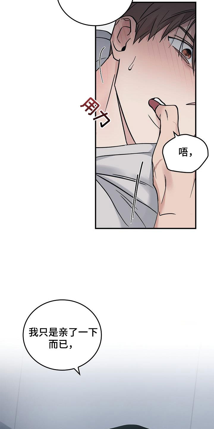 被男人掌控生死 - 第59话 - 第8张图