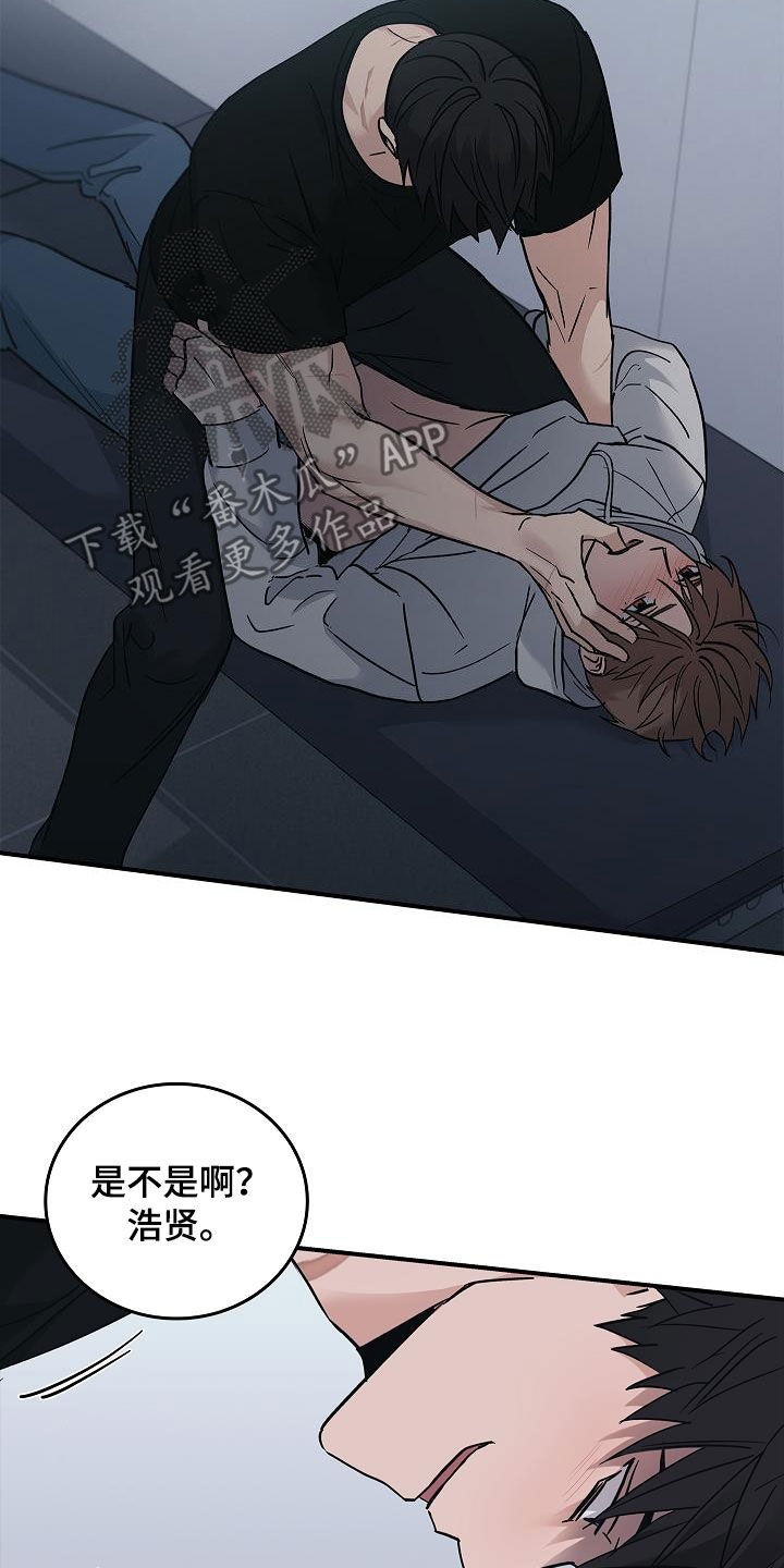 被男人掌控生死 - 第59话 - 第9张图