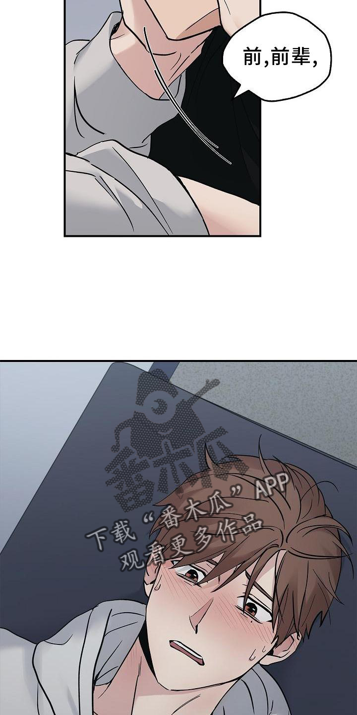 被男人掌控生死 - 第58话 - 第16张图