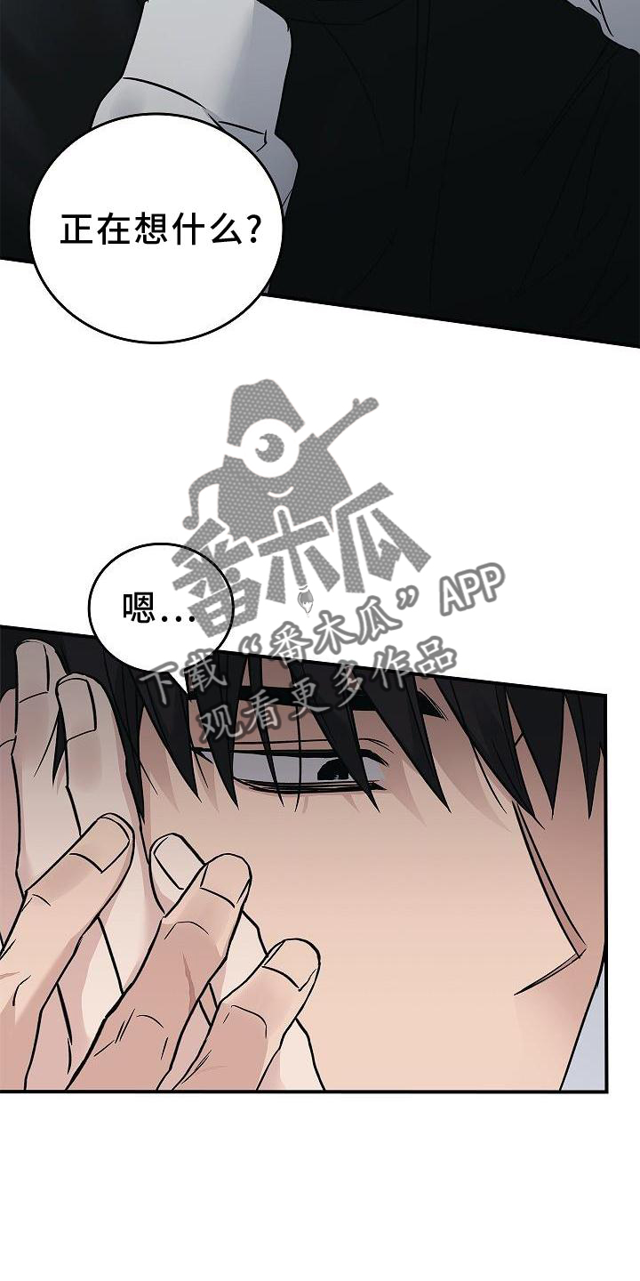 被男人掌控生死 - 第58话 - 第18张图