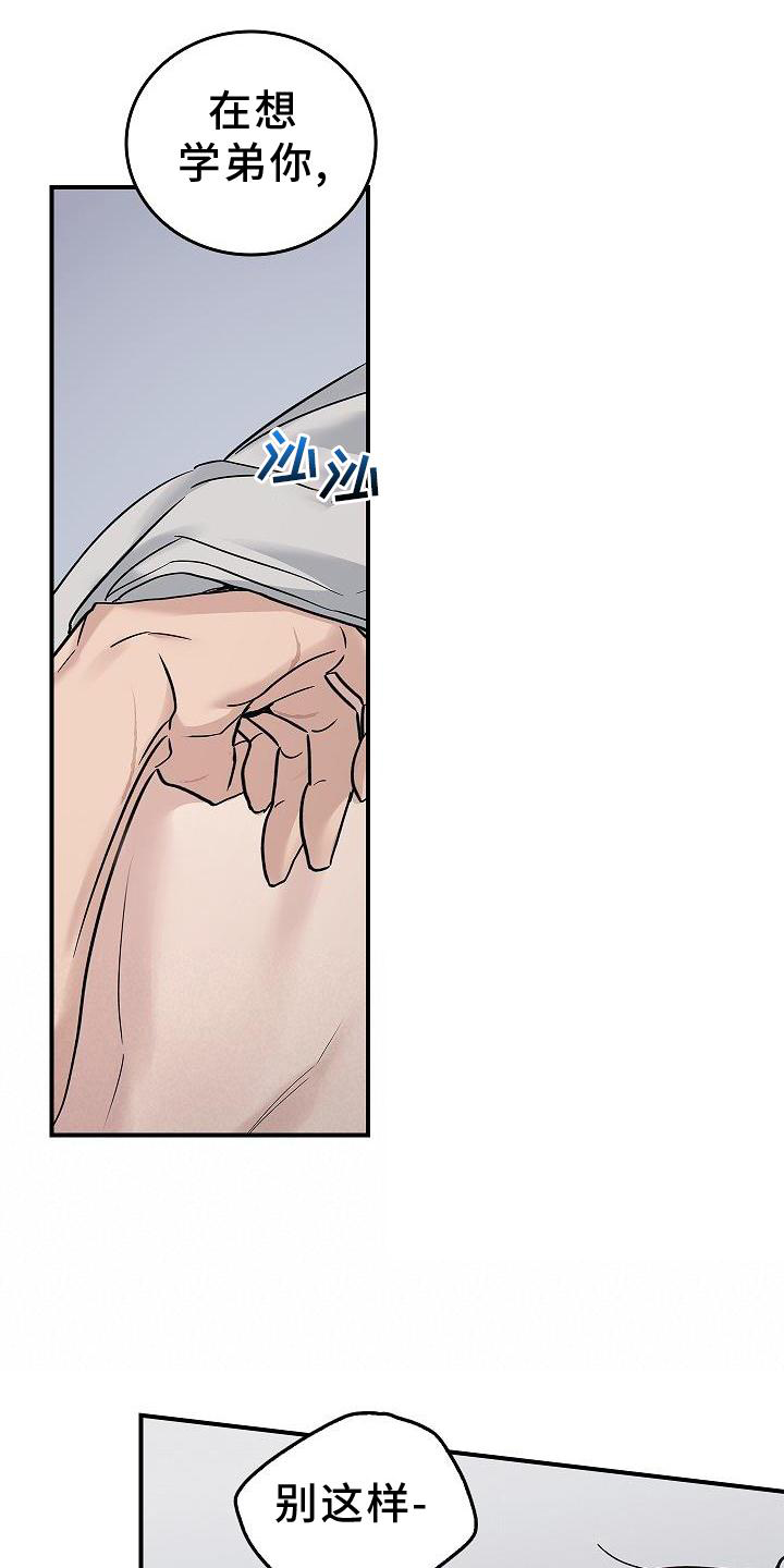 被男人掌控生死 - 第58话 - 第19张图