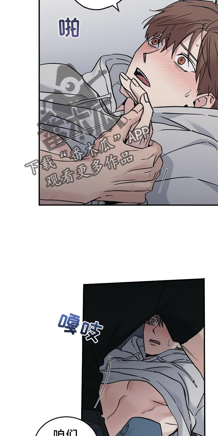 被男人掌控生死 - 第58话 - 第20张图