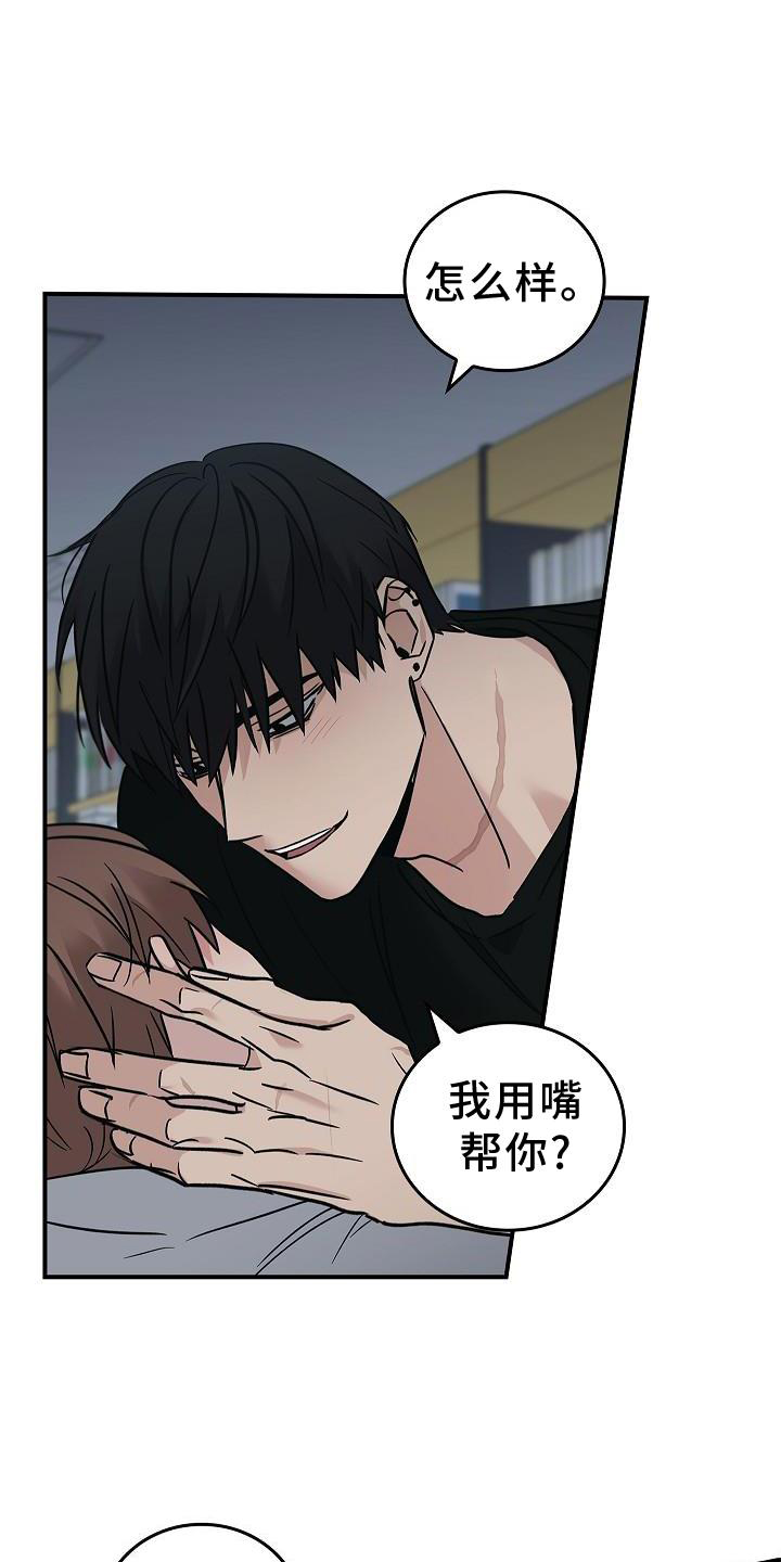 被男人掌控生死 - 第58话 - 第22张图