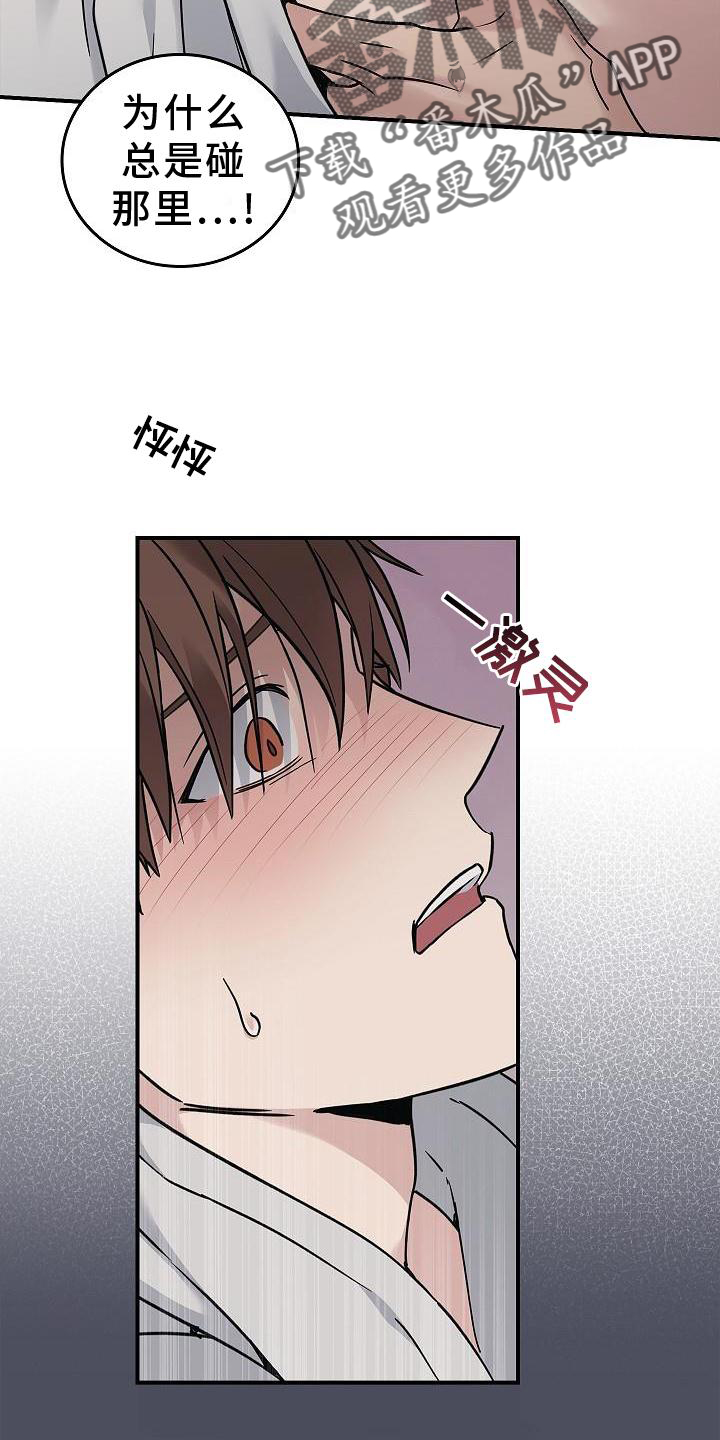 被男人掌控生死 - 第58话 - 第25张图