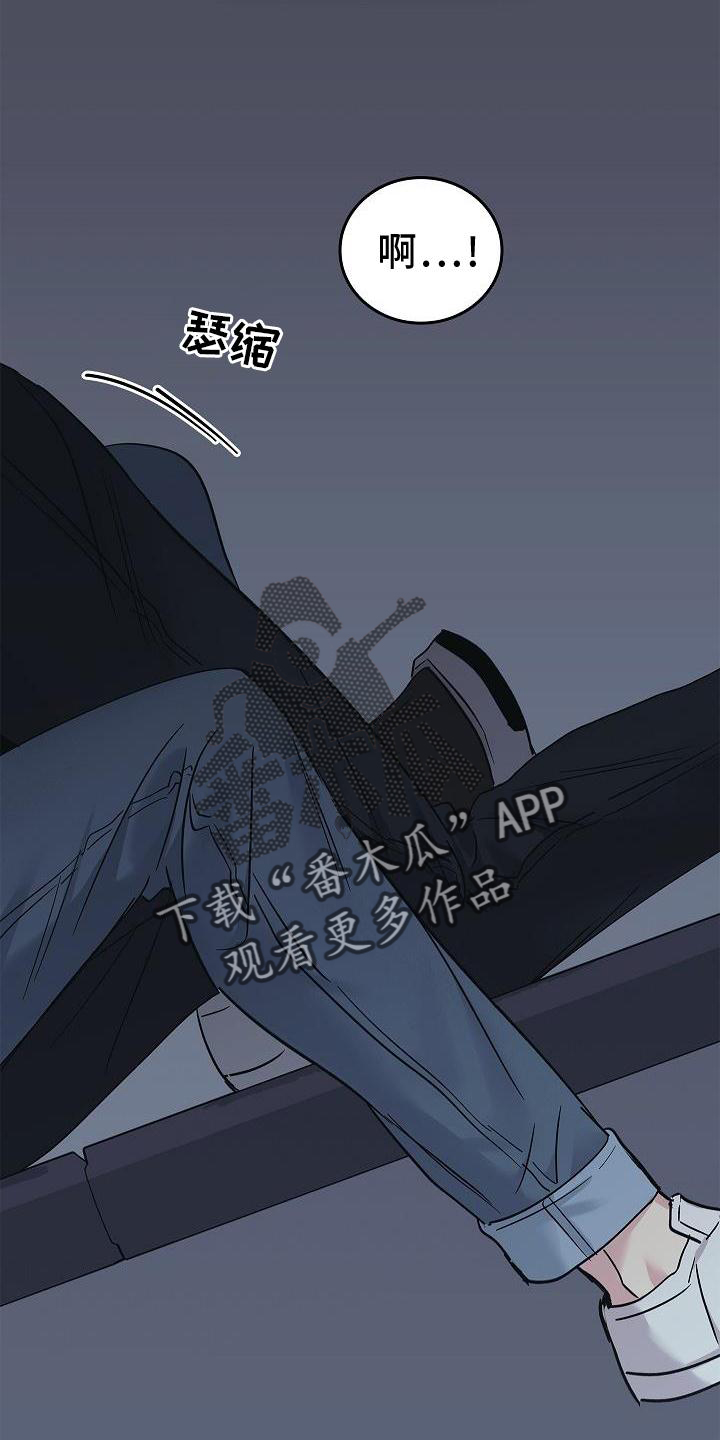 被男人掌控生死 - 第58话 - 第26张图