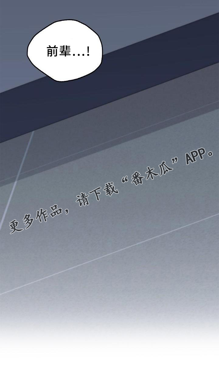 被男人掌控生死 - 第58话 - 第27张图