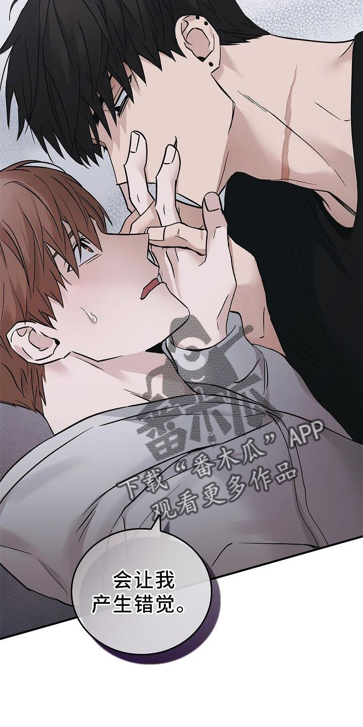 被男人掌控生死 - 第58话 - 第2张图