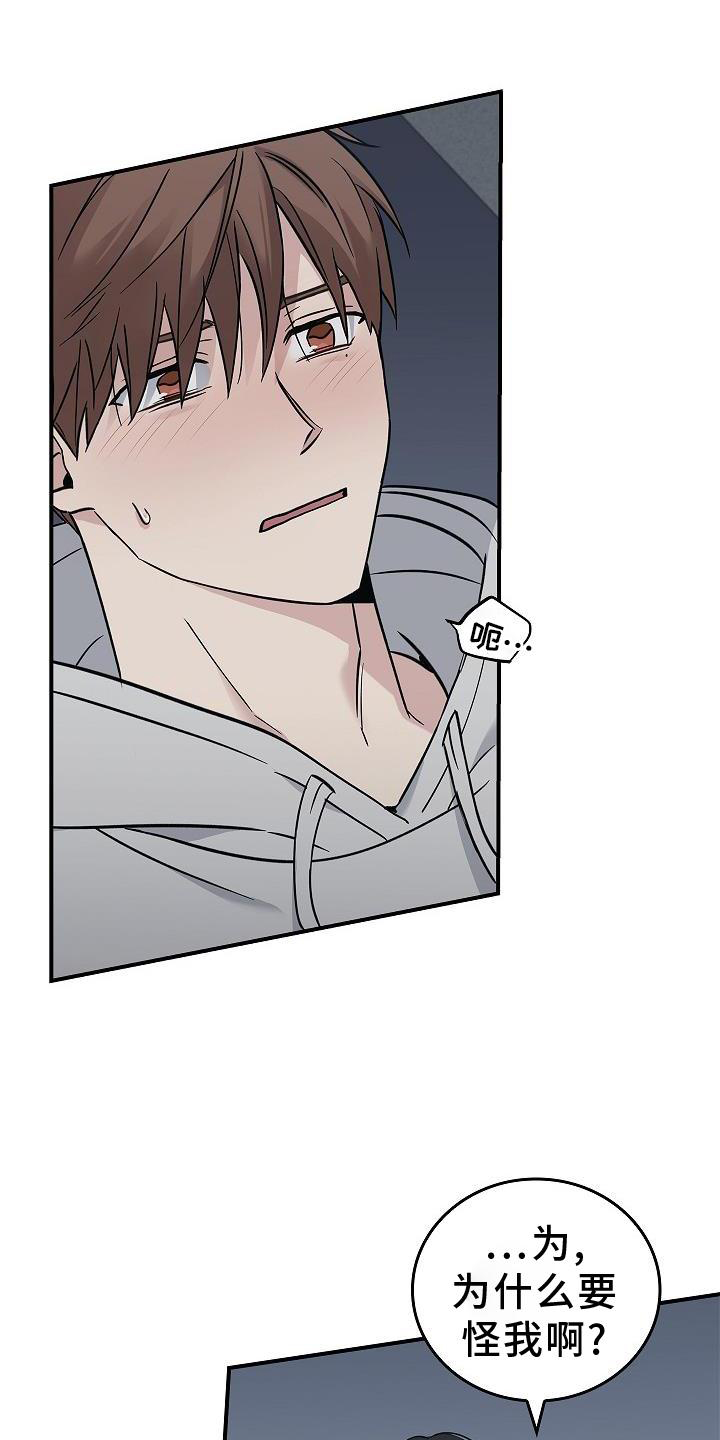 被男人掌控生死 - 第58话 - 第3张图