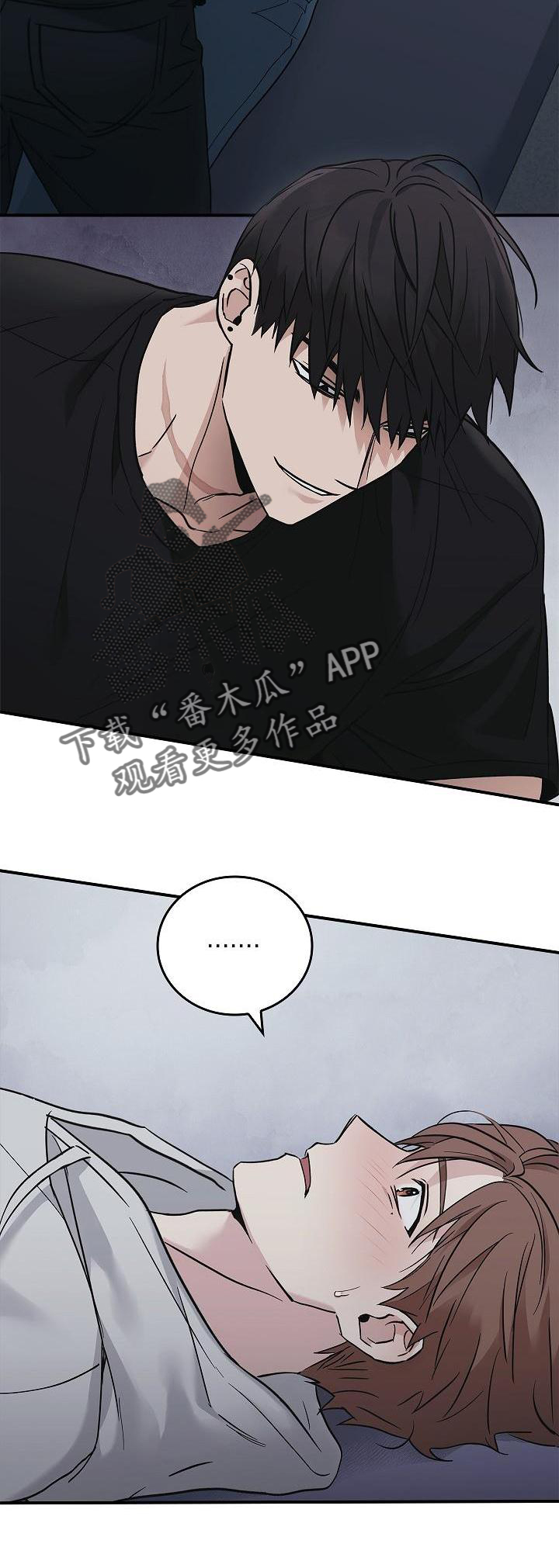 被男人掌控生死 - 第58话 - 第7张图