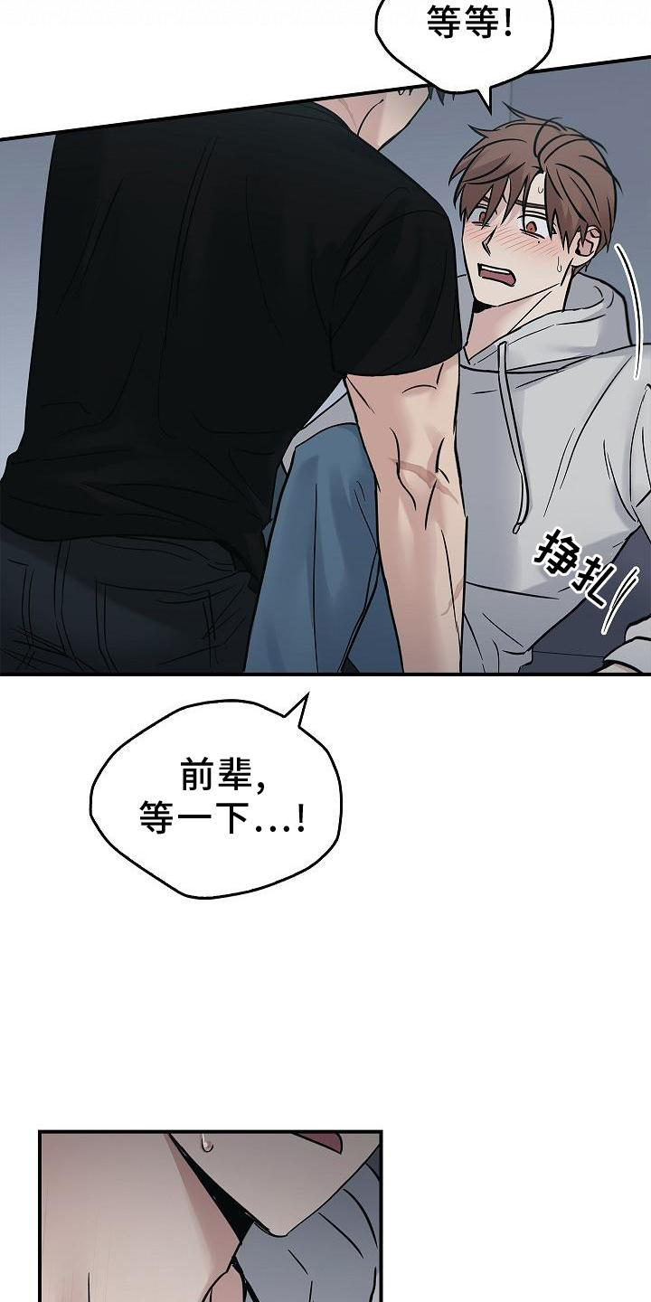 被男人掌控生死 - 第58话 - 第9张图