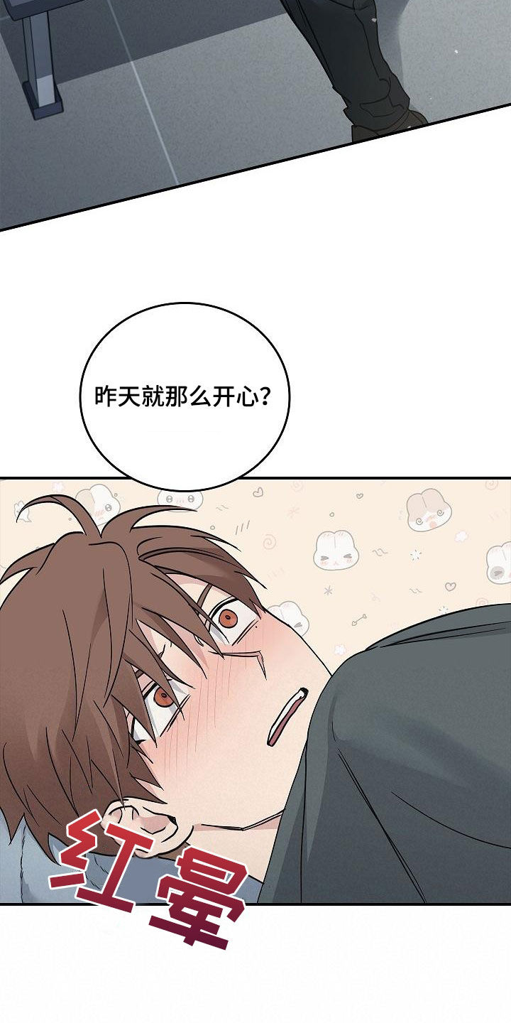 被男人掌控生死 - 第63话 - 第12张图