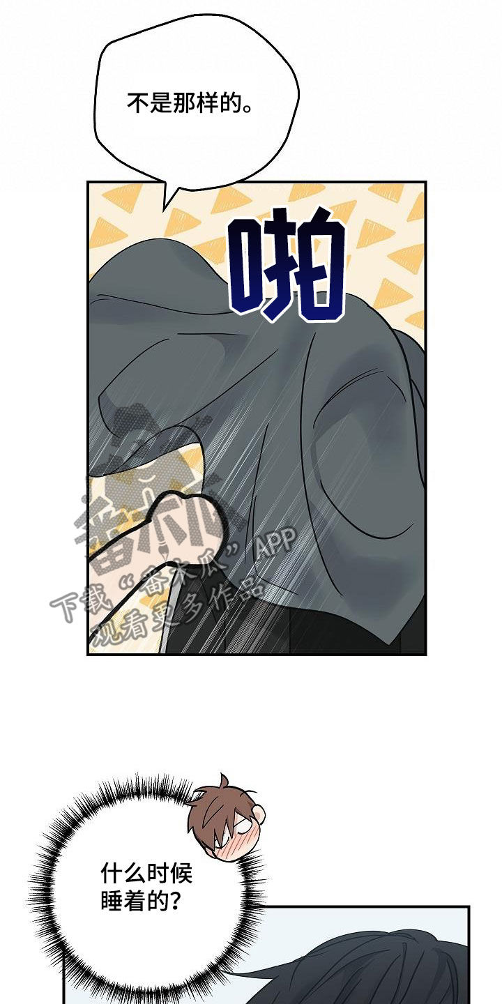 被男人掌控生死 - 第63话 - 第13张图