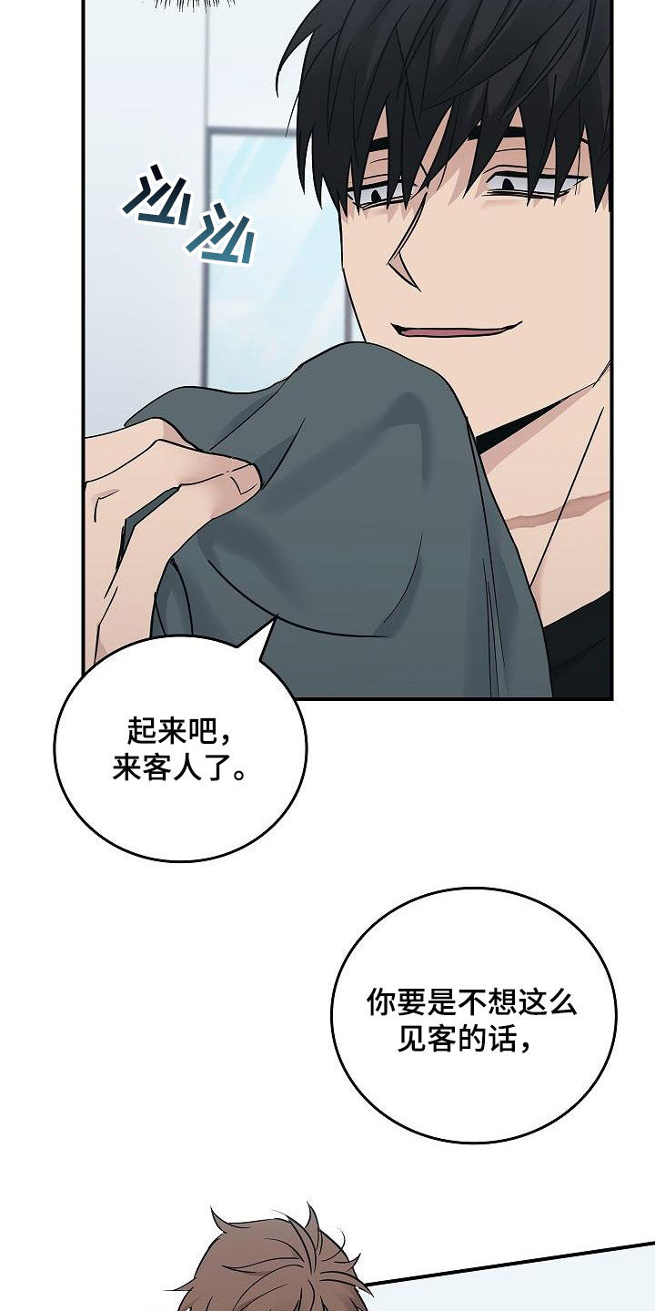 被男人掌控生死 - 第63话 - 第14张图