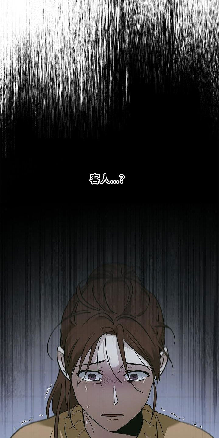 被男人掌控生死 - 第63话 - 第17张图