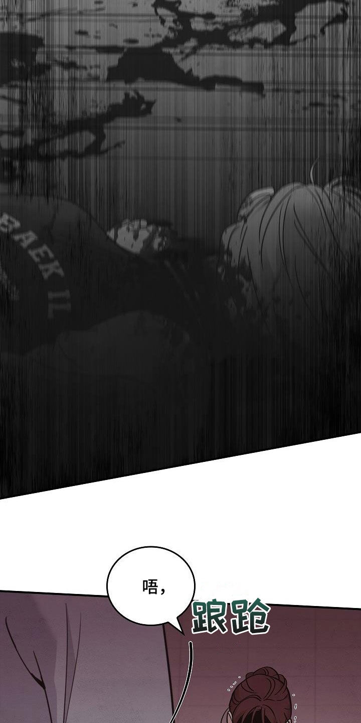 被男人掌控生死 - 第63话 - 第24张图