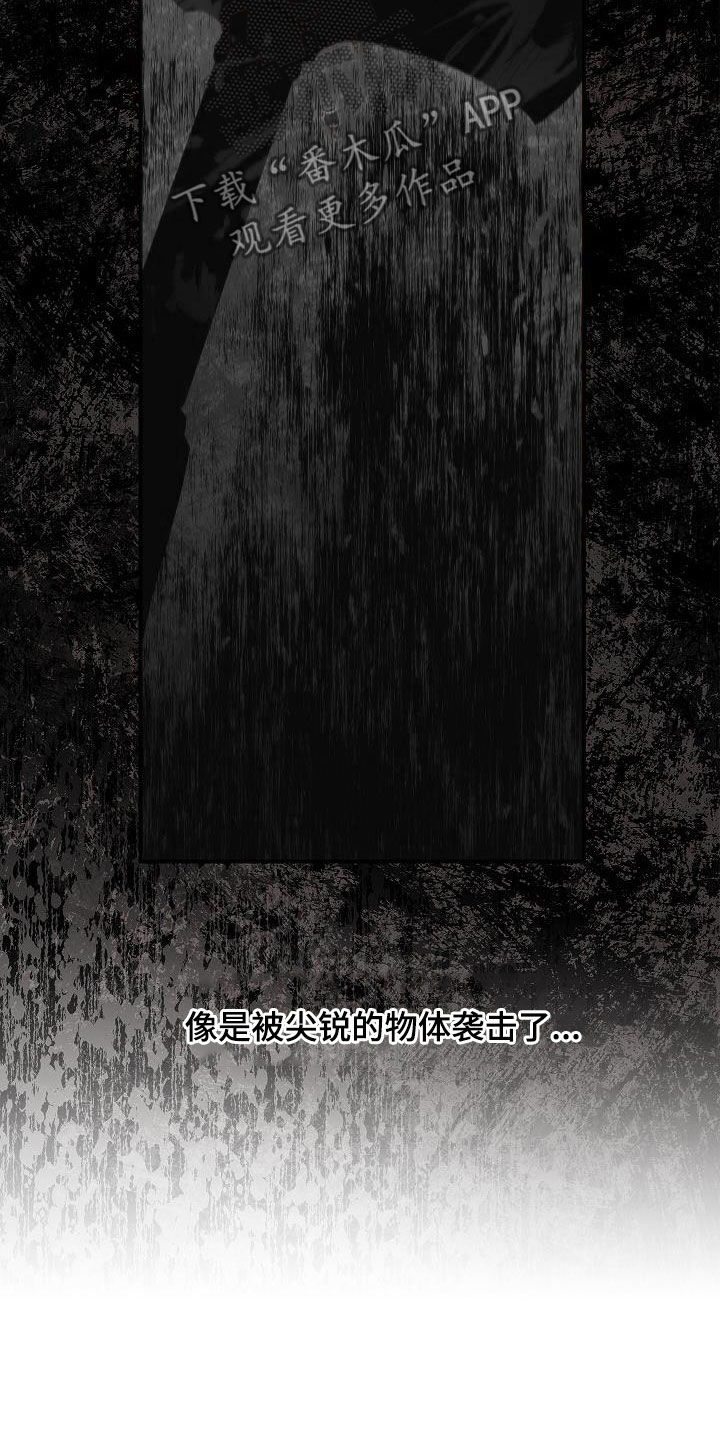 被男人掌控生死 - 第63话 - 第28张图