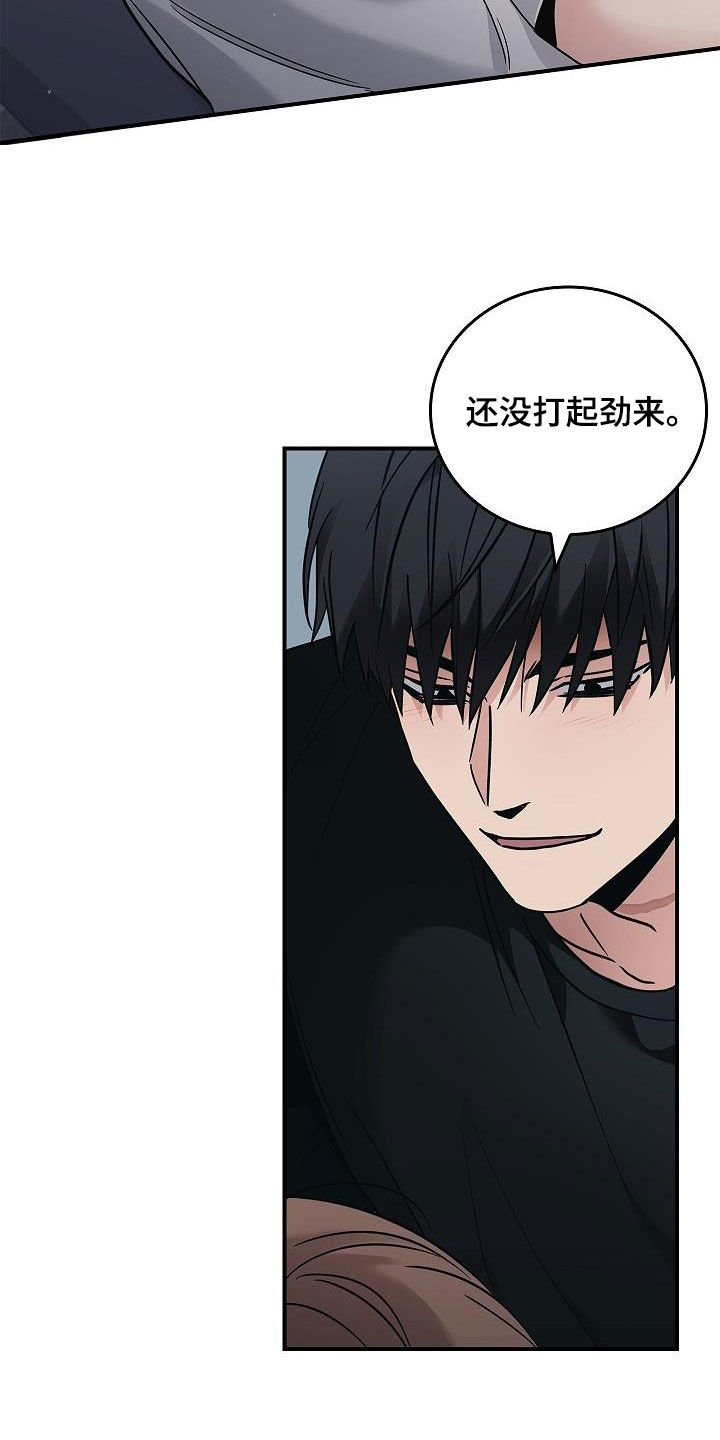 被男人掌控生死 - 第63话 - 第2张图