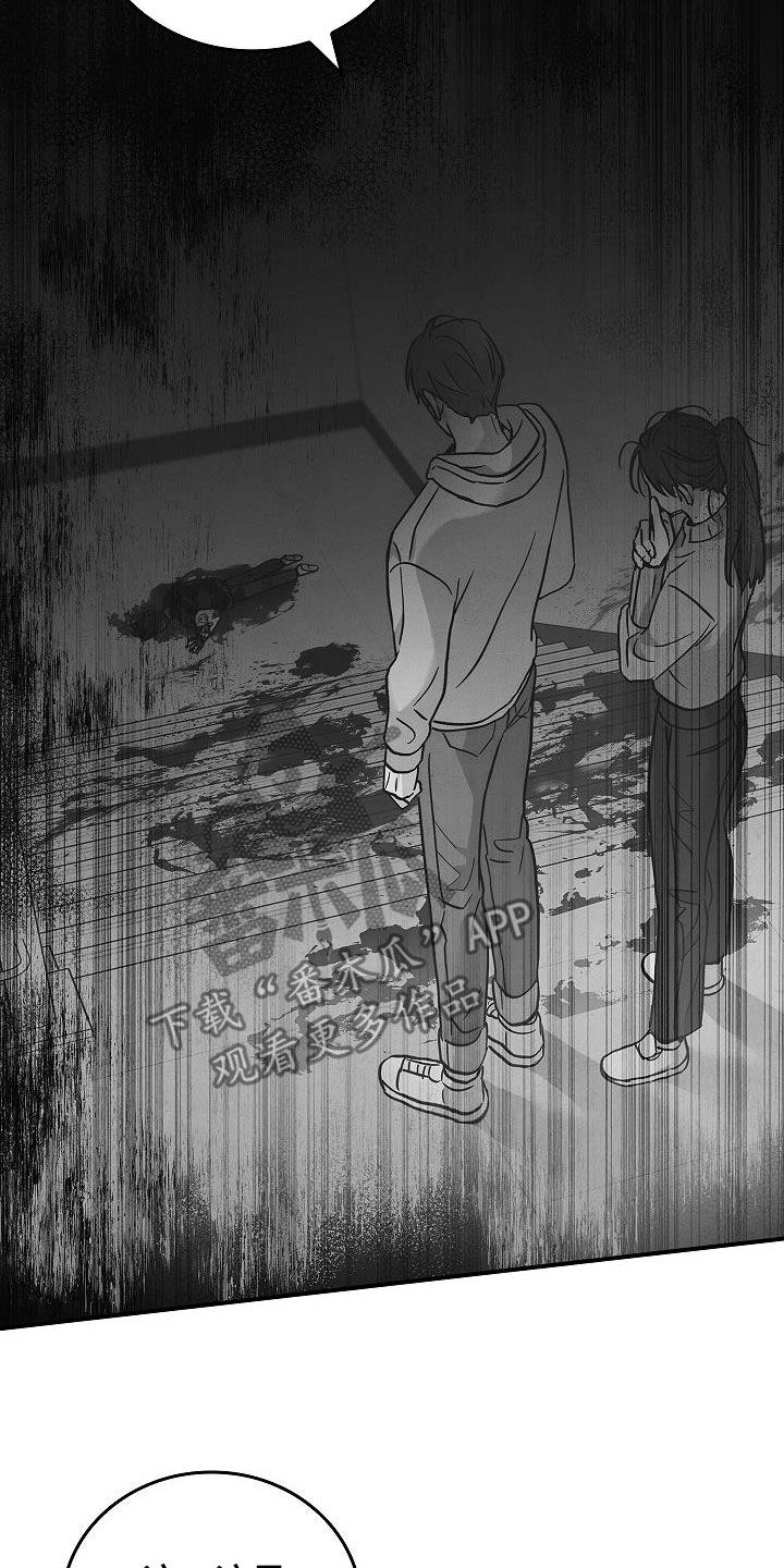 被男人掌控生死 - 第63话 - 第30张图