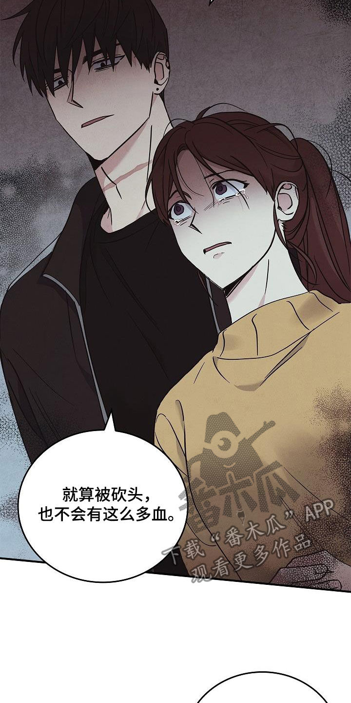 被男人掌控生死 - 第63话 - 第32张图