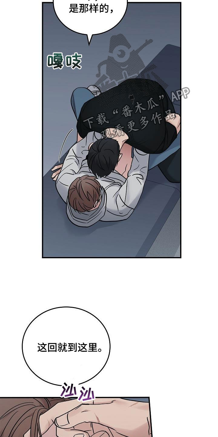 被男人掌控生死 - 第63话 - 第4张图