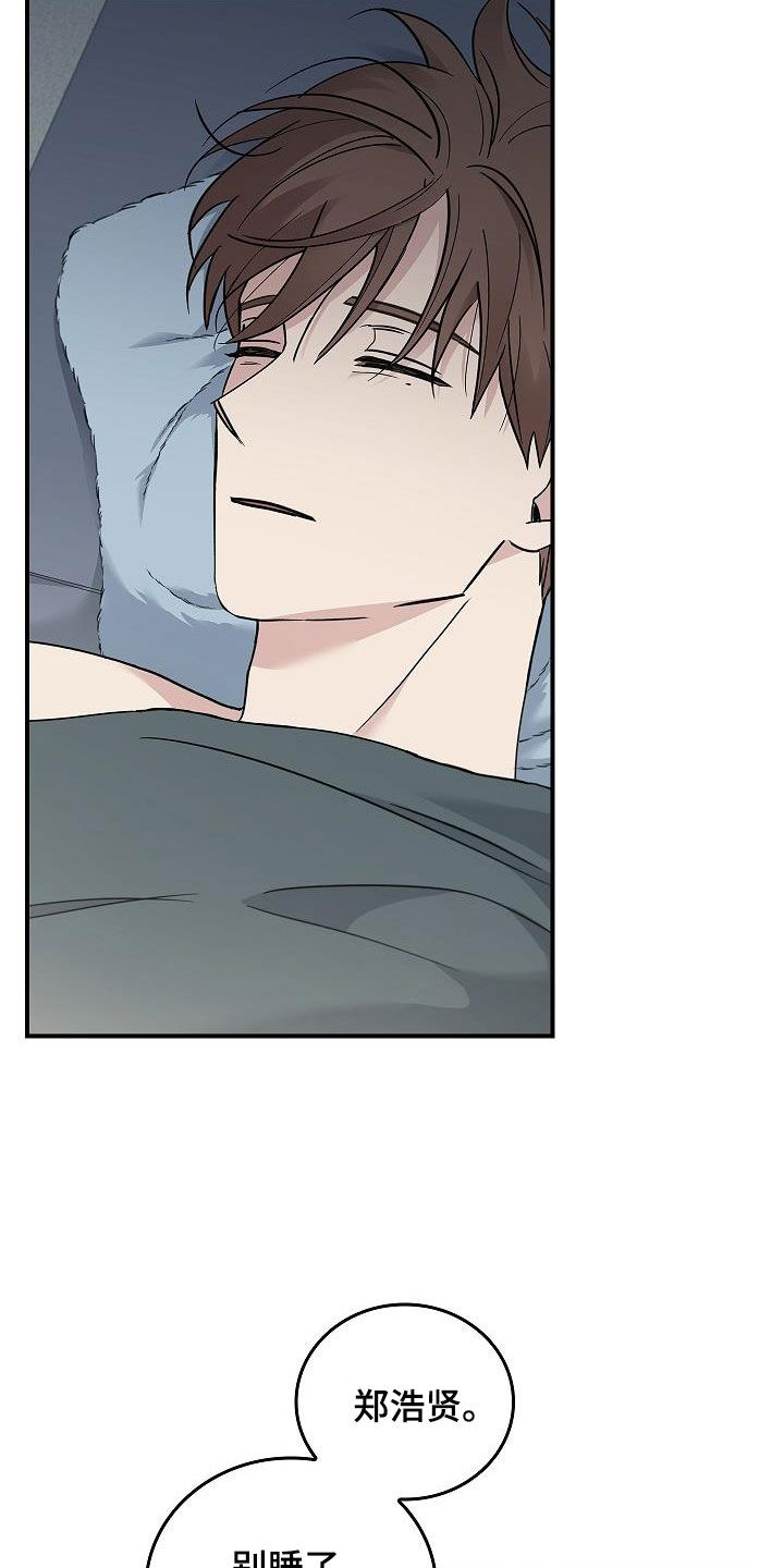 被男人掌控生死 - 第63话 - 第8张图