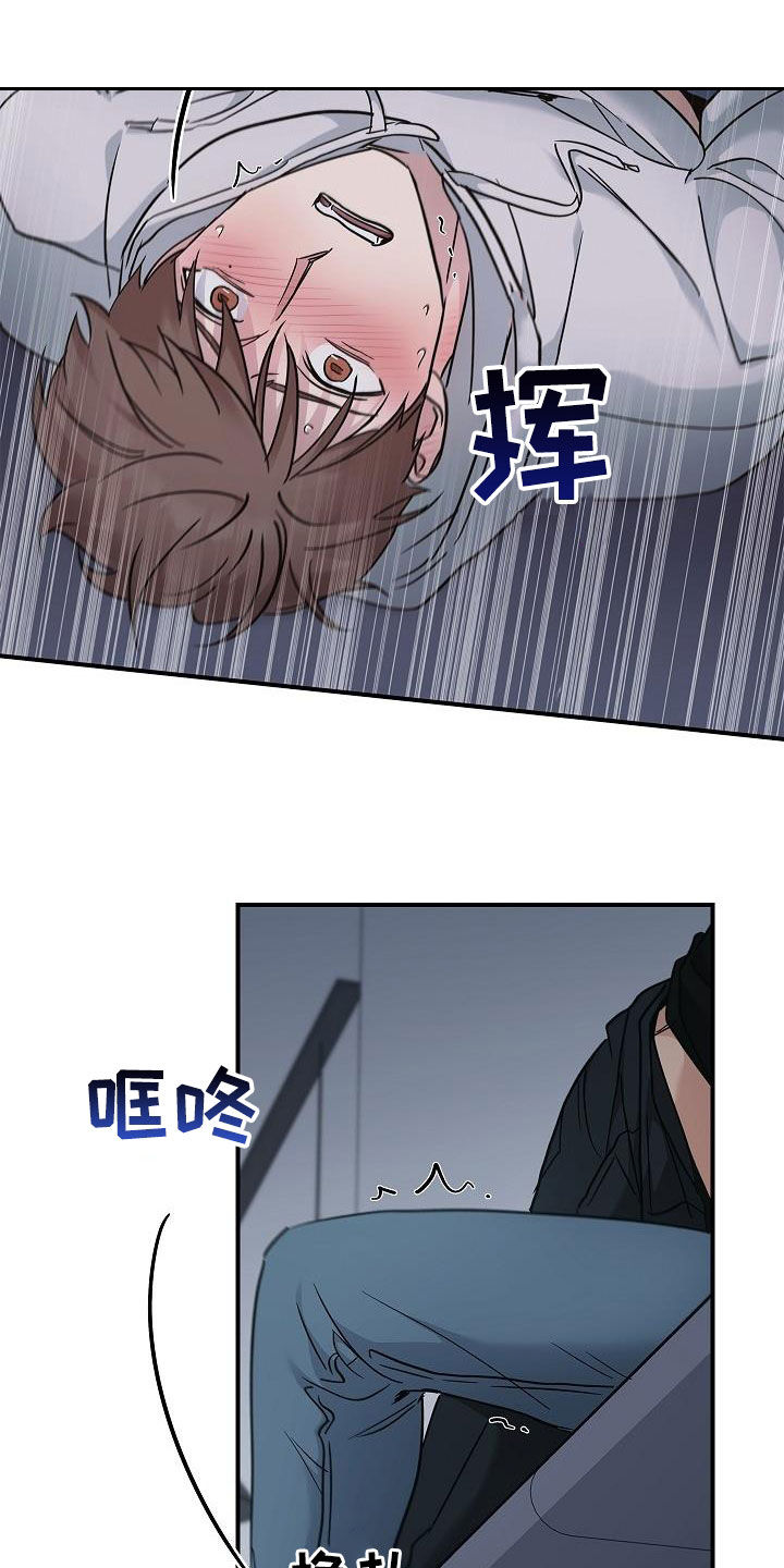 被男人掌控生死 - 第62话 - 第11张图