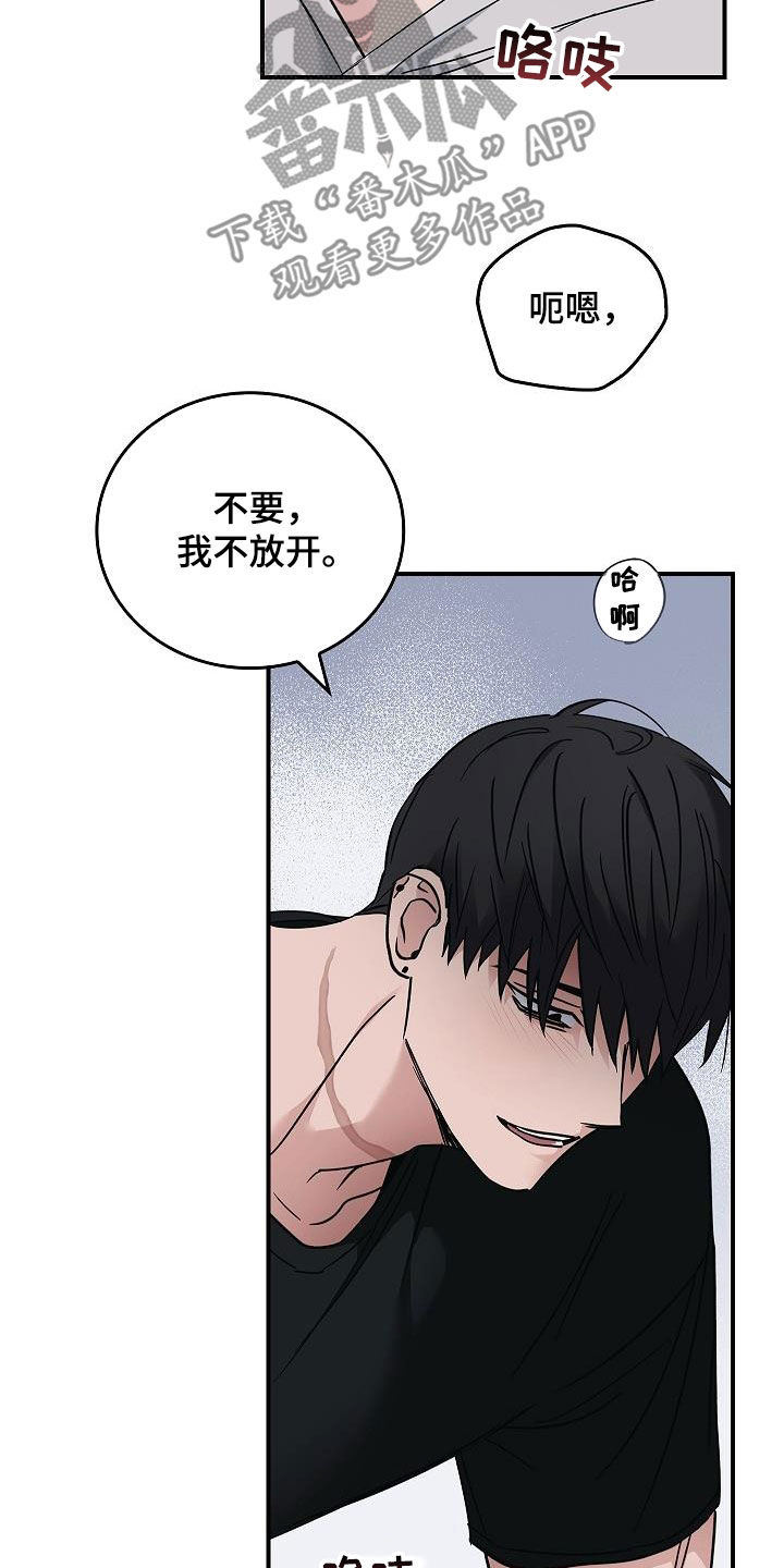 被男人掌控生死 - 第62话 - 第13张图