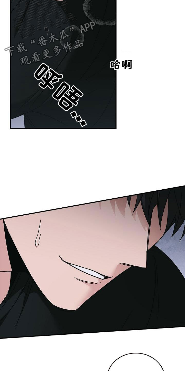 被男人掌控生死 - 第62话 - 第18张图