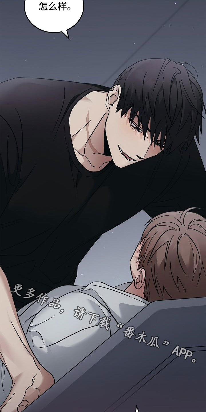 被男人掌控生死 - 第62话 - 第20张图