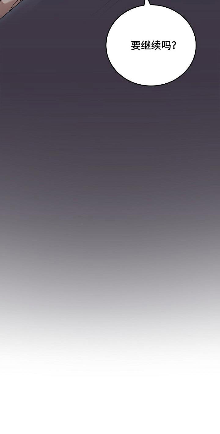 被男人掌控生死 - 第62话 - 第21张图