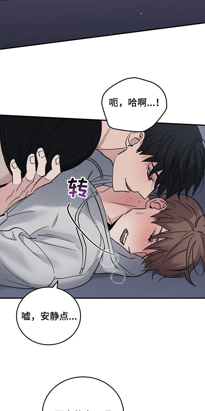 被男人掌控生死 - 第62话 - 第2张图