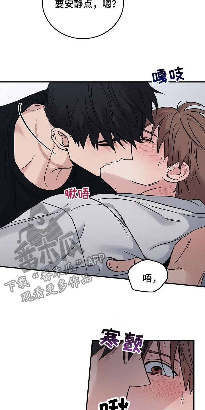 被男人掌控生死 - 第62话 - 第3张图