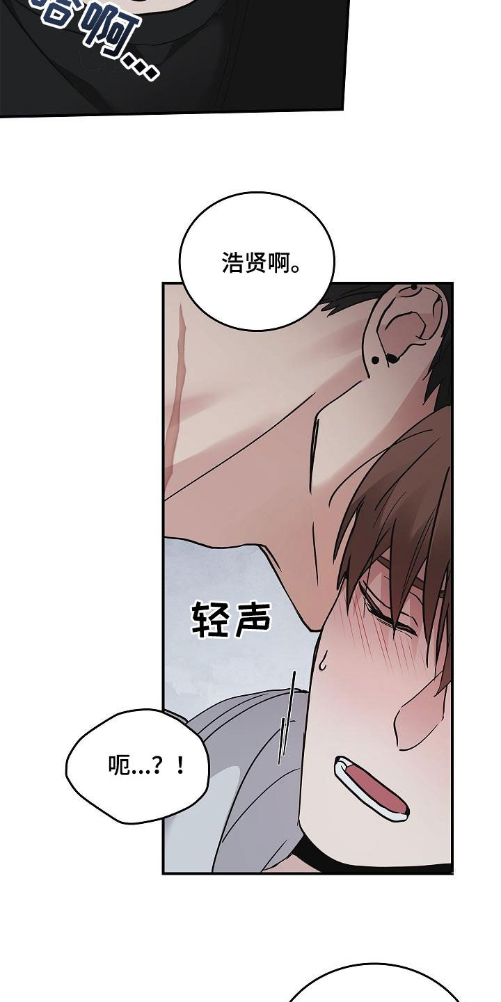 被男人掌控生死 - 第61话 - 第11张图