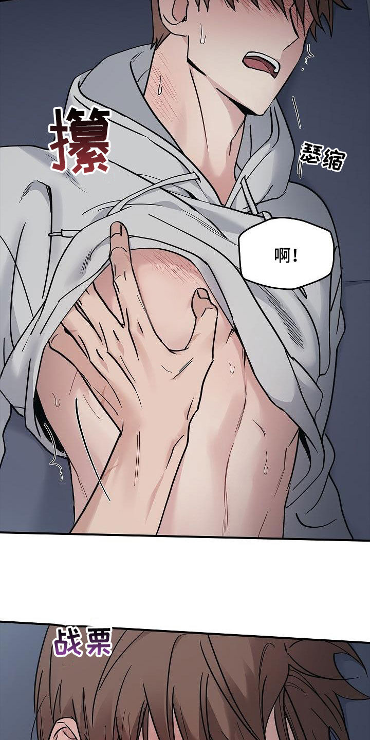 被男人掌控生死 - 第61话 - 第13张图