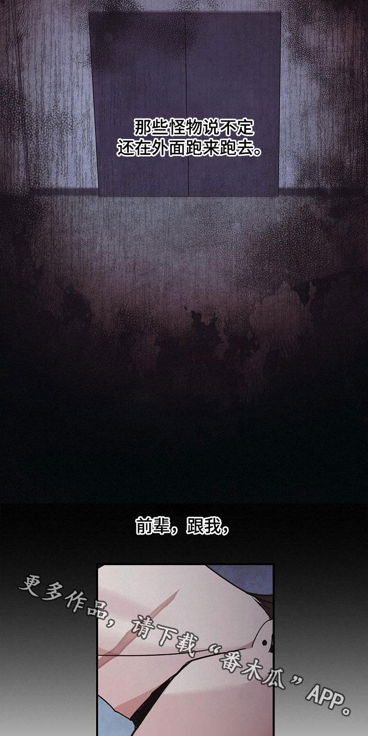 被男人掌控生死 - 第61话 - 第18张图